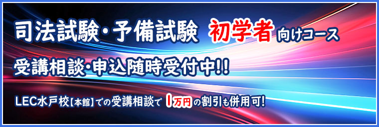 初学者向け入門講座受講相談実施中！